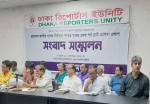 ১৪০ আসনের প্রার্থীর নাম প্রকাশ করেছে গণতন্ত্র মঞ্চ