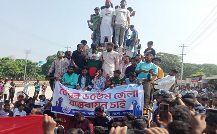 ভৈরবে জেলা ঘোষণার দাবিতে সড়ক-রেল-নৌপথ অবরোধের ঘোষণা