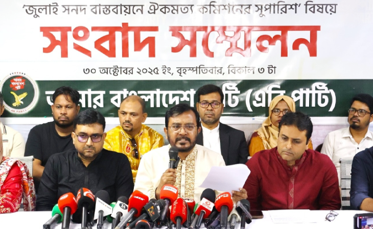 ঐক্যমতে ব্যর্থ হলে ড. ইউনুসের সরে যাওয়ার আশঙ্কা এবি পার্টির