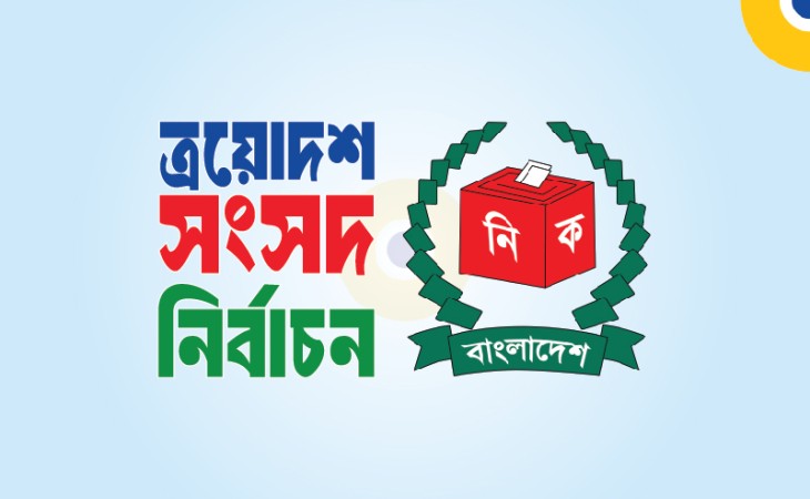 সব টেলিভিশন চ্যানেলে প্রার্থীদের সমান সুযোগ নিশ্চিতের অনুরোধ ইসির