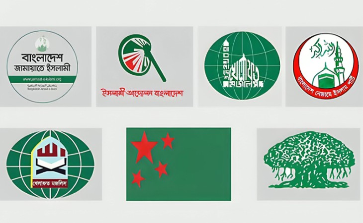 ৫ দফা দাবিতে ঢাকা জেলা প্রশাসকের কাছে ইসলামপন্থি ৭ দলের স্মারকলিপি