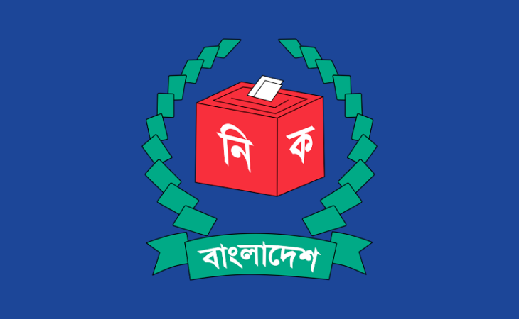 ইসির প্রতীক তালিকায় ‘শাপলা কলি’, গেজেট প্রকাশ