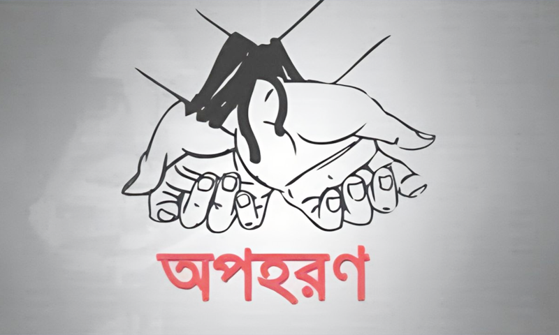 চলতি বছরের ৮ মাসে অপহরণের শিকার ৭১৫ জন