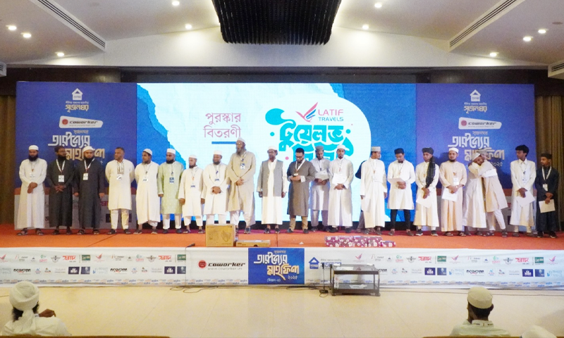 সৃজনঘরের তারুণ্যের মাহফিলের সিজন-৩ অনুষ্ঠিত