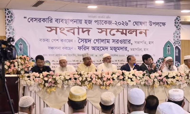 বেসরকারি ব্যবস্থাপনা ৩ হজ প্যাকেজ, ব্যয় বেড়েছে ২৭ হাজার টাকা