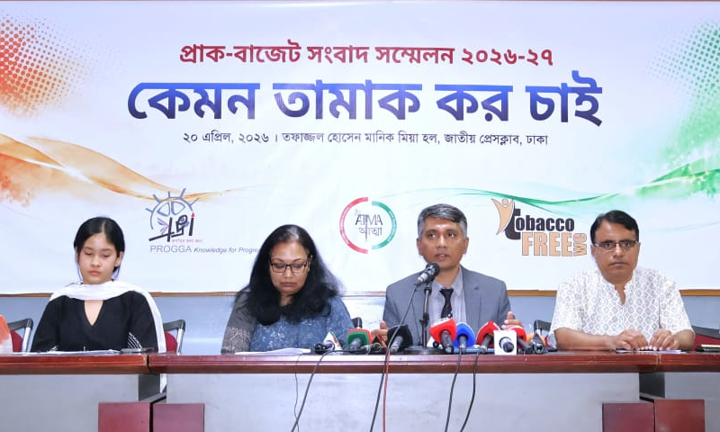 তামাক ব্যবহার কমাতে ও রাজস্ব বাড়াতে প্রজ্ঞা-আত্মা’র ৩ প্রস্তাব