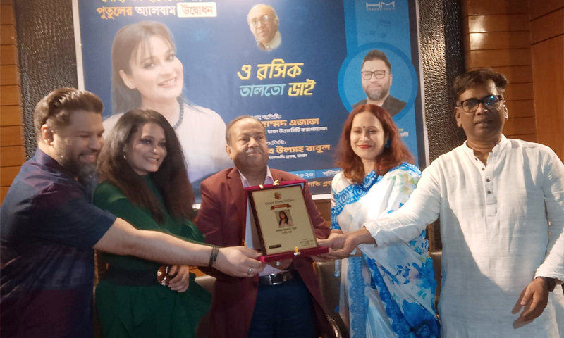 মোহাম্মদ হাশেমের গানে পুতুলের অ্যালবাম উদ্বোধন