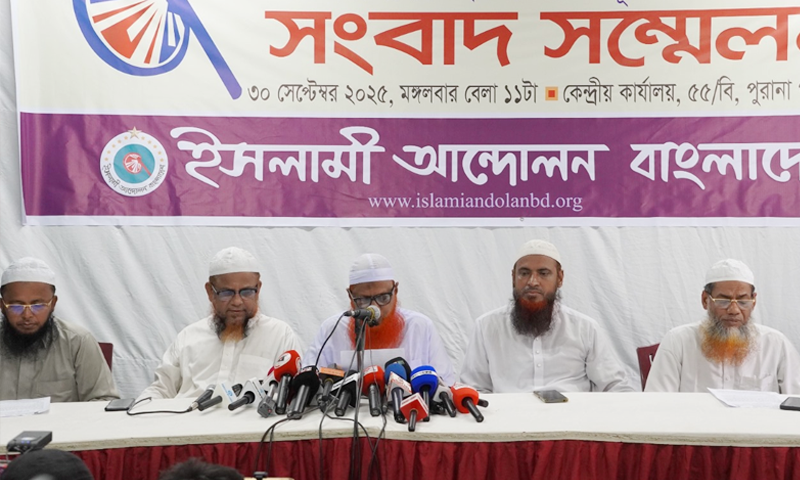 এবার ৫ দাবীতে ১২ দিনের কর্মসূচি ঘোষণা ইসলামী আন্দোলনের 
