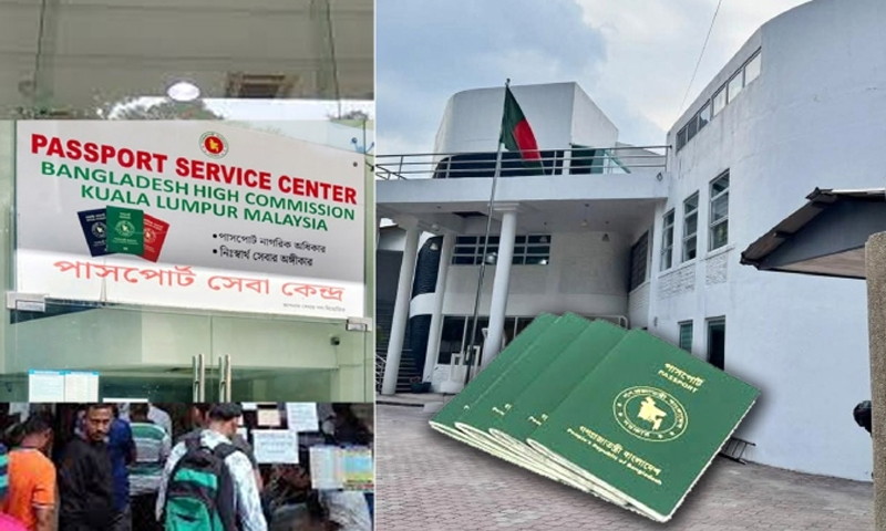 মালয়েশিয়ায় প্রবাসী বাংলাদেশিদের পাসপোর্ট সংগ্রহে স্বস্তি ফিরছে