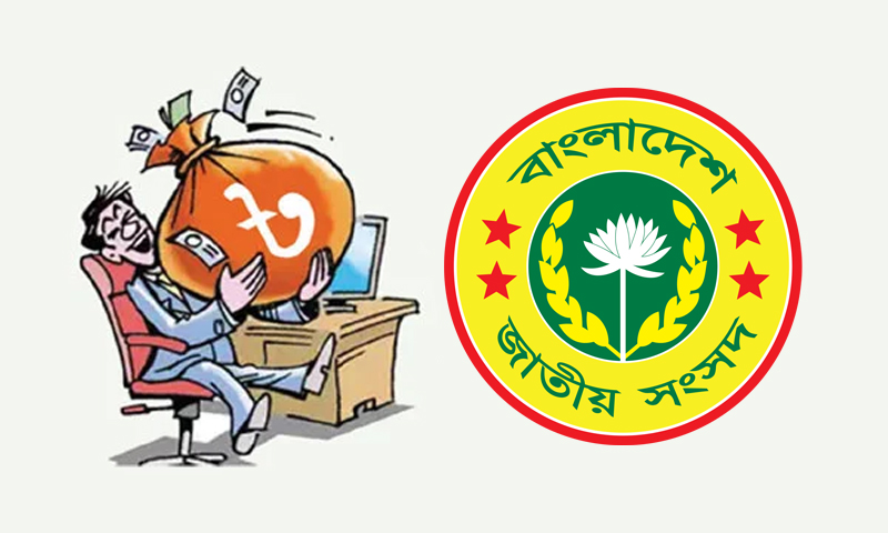 সংসদে শীর্ষ ২০ ঋণখেলাপির নাম প্রকাশ