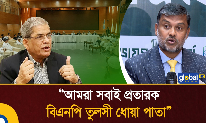 আমরা সবাই প্রতারক বিএনপি ধোয়া তুলসী পাতা: শিশির মনির