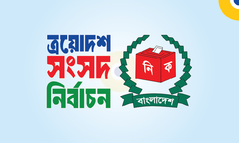 নির্বাহী ম্যাজিস্ট্রেট নিয়োগে জনপ্রশাসন মন্ত্রণালয়কে ইসির চিঠি