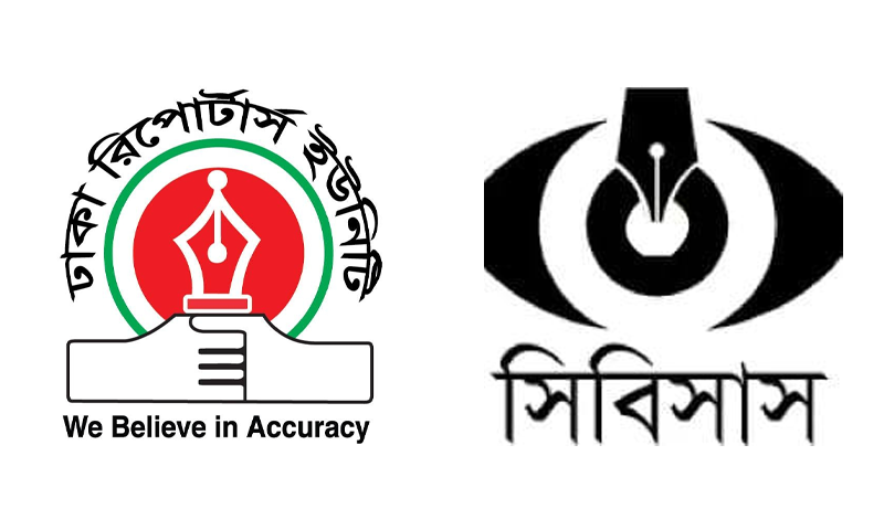 সাংবাদিক মিজানুর রহমানের মায়ের মৃত্যুতে ডিআরইউ ও সিবিসাসের শোক 