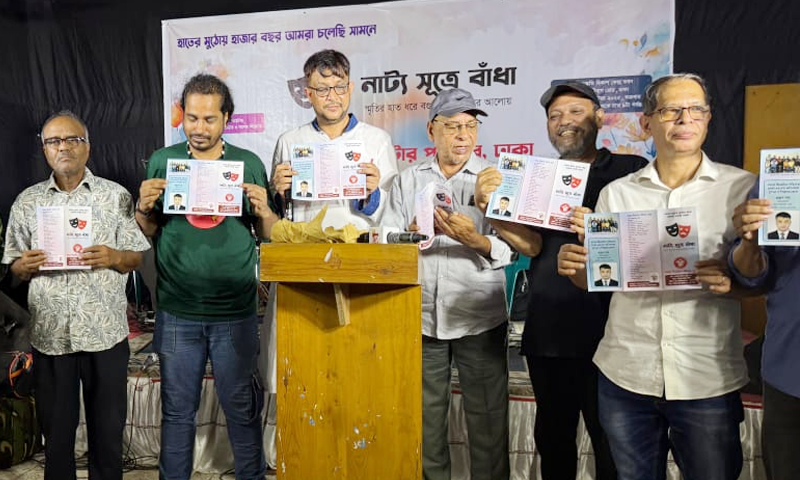 রাজধানীতে বগুড়া থিয়েটার পরিবার ঢাকার অভিষেক ও সাংস্কৃতিক সন্ধ্যা অনুষ্ঠিত