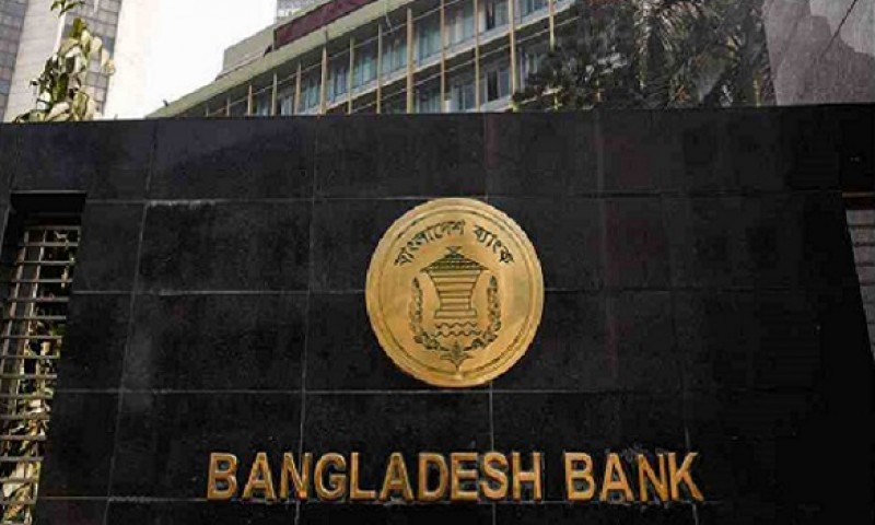  আজ ব্যাংক বন্ধ