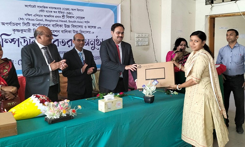 স্টেট ব্যাংক অব ইন্ডিয়া চট্টগ্রাম শাখার উদ্যোগে কম্পিউটার বিতরণ