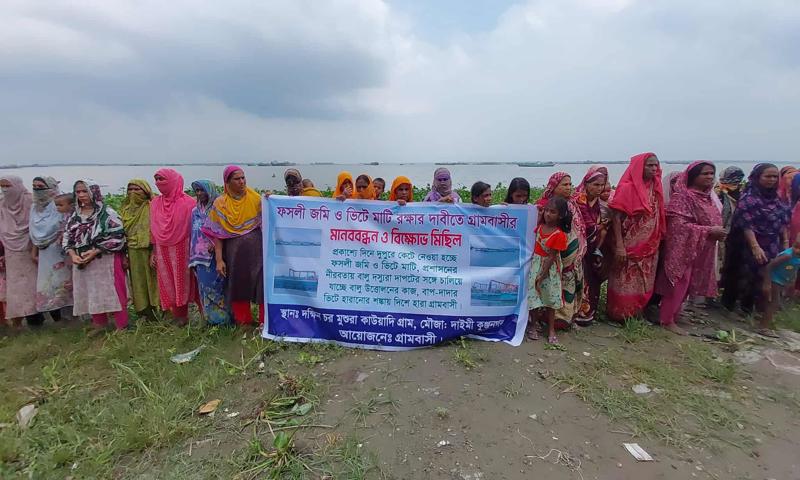 মুন্সিগঞ্জে ফসলী জমি ও ভিটেমাটি রক্ষার দাবিতে বিক্ষোভ