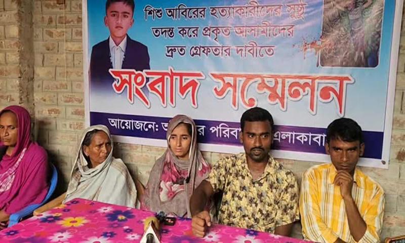 বড়াইগ্রামে শিশু আবির হত্যার বিচার দাবি