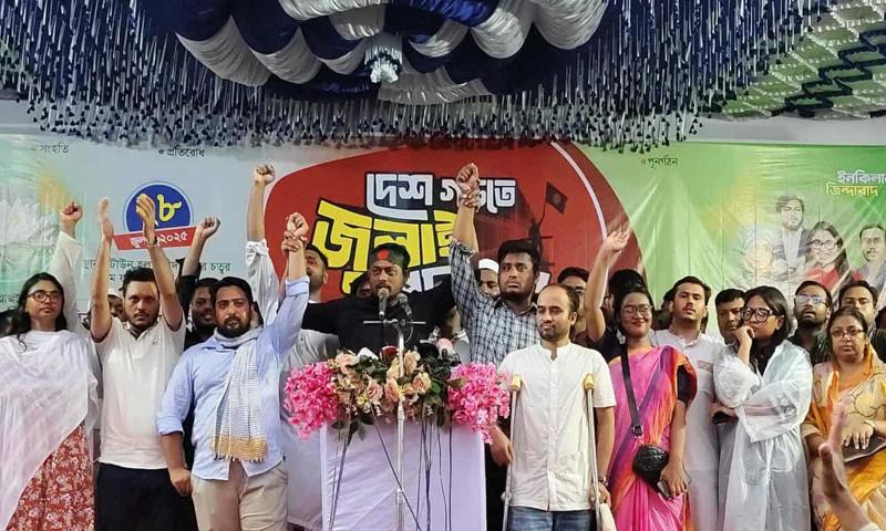 এনসিপির নাম ব্যবহার করে চাঁদাবাজি করলে কঠোর ব্যবস্থা নেয়া হবে: হাসনাত 