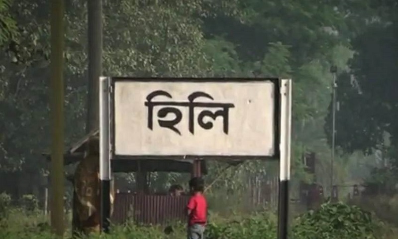 হিলি সীমান্তে বিএসএফের গুলিতে বাংলাদেশি যুবক নিহত 