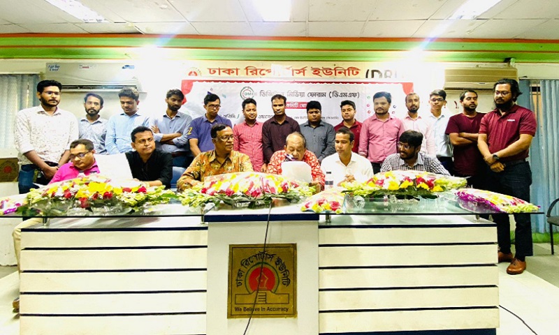 ডিজিটাল মিডিয়া ফোরামের কমিটি ঘোষণা