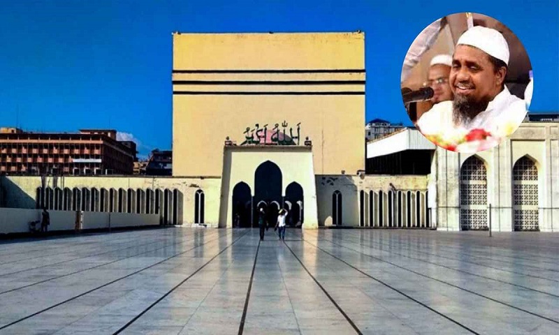 বায়তুল মোকাররমের নতুন খতিব কে এই আবদুল মালেক