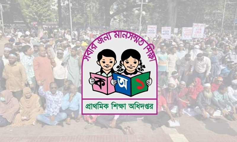 রোববার থেকে লাগাতার অবস্থান কর্মসূচির ডাক প্রাথমিকের সুপারিশপ্রাপ্ত শিক্ষকদের