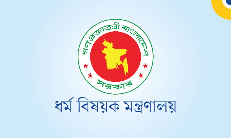 মসজিদ ব্যবস্থাপনা নীতিমালার গেজেট প্রকাশ